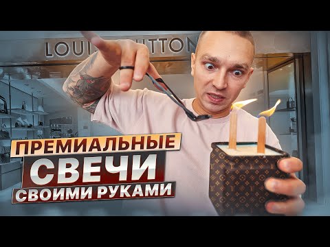 How to make a premium candle yourself? NEW 24gram candles.