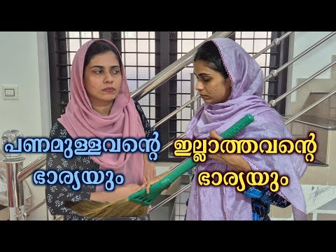 ബന്ധങ്ങൾക്ക് വിലകൽപ്പിക്കാത്ത മരുമകൾ / power of money / malayalam shortfilm