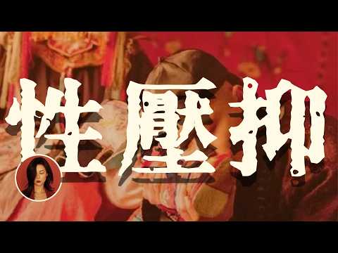 为什么中国男人喜欢白幼瘦，女人喜欢小白脸？｜当一个社会不鼓励成熟，会发生什么？