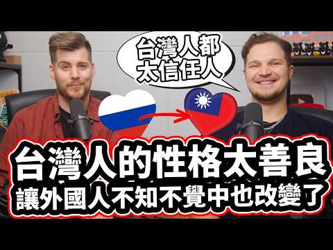 俄羅斯人在台灣找到真愛: 「想要永遠住在台灣!」❤️🇹🇼 Russian Fell In Love With Taiwan! Taiwanese People are TOO Friendly?!