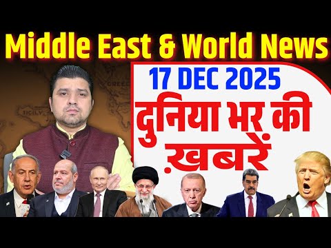 Duniya Bhar ki Khabrein | Gaza Iran Turkey Syria Israel Yemen की Hindi News India | Azad Bol India