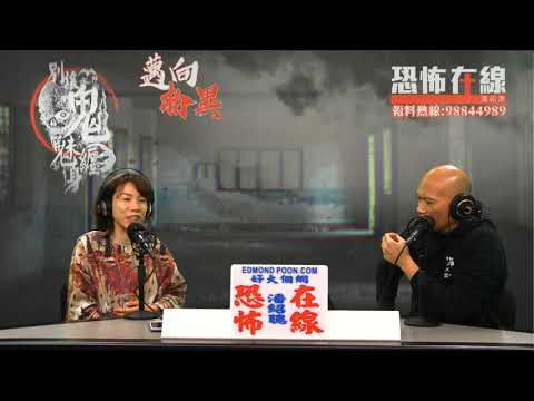 夢妮妲塔羅感應失蹤懸案，丁利華梁嘉敏已不在人世！動物傳心靠工具引導聯繫！(恐怖在線重溫 第2966集)