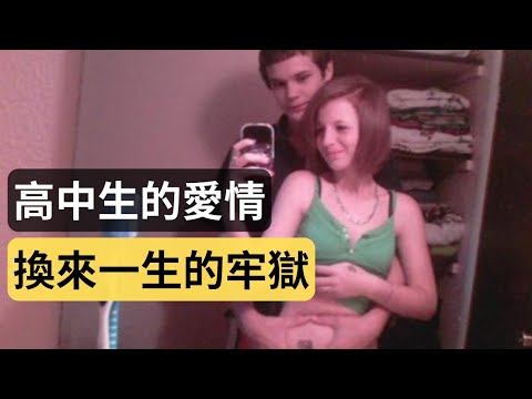 16歲被判無期徒刑，只因為傳了一封簡訊？– Amber Wright的故事