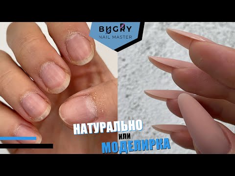 ULTRA-THIN EXTENSION WITH BASE / LIGHT MATERIAL / 2 CORRECTIONS IN ONE VIDEO / #TatyanaBugriy