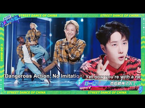 💚EP83：KYOKA再跳情侣舞，王一博吃醋调侃：又换一个男朋友？KYOYA害羞脸红！| 这！就是街舞 第五季 Street Dance of China S5 优酷综艺