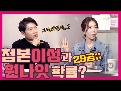 [수다녀들] 첫날 스킨십 어디까지 & 여자들이 싫어하는 스킨십