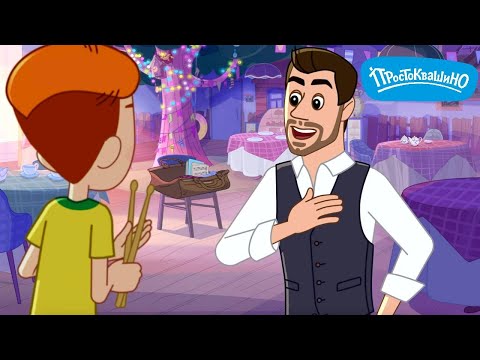 Новое Простоквашино ⭐ Битва инструментов ⭐ ПРЕМЬЕРА на канале Союзмультфильм 2025