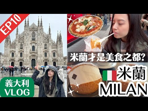 Milan's Must-Try Fried Sandwich | Cathedral Showdown | Milan Vlog  🇮🇹
