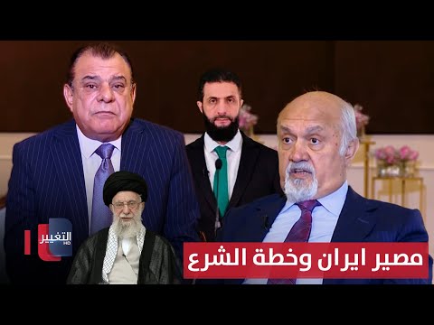 مشعان الجبوري يتنبأ بمصير ايران وخطة احمد الشرع القادمة | من بغداد مع نجم الربيعي