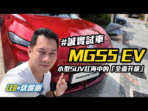 MGS5 EV - upgrade of a really crowded "red ocean"