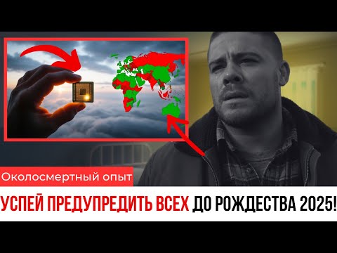 I WAS TOLD TO WARN AS MANY PEOPLE AS POSSIBLE IN THE NEXT 72 HOURS!