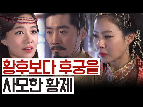 [夜史야사TV] 황후의 자리를 질투하는 후궁의 실체 l 천일야사