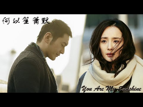 【ENG SUB】《何以笙簫默/You Are My Sunshine》是彼此的初戀，從校園到婚紗，這是最幸福讓人羨慕的愛情吧💓（黃曉明、楊冪、Angelababy等）#yangmi #杨幂 #黄晓明