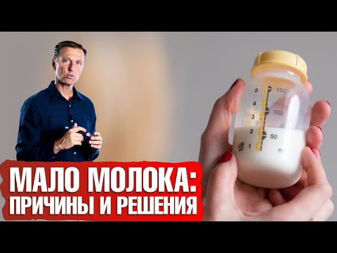 Нехватка грудного молока 👉 что делать