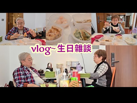 ｛肥c9｝深圳Vlog~生日的一天🥳生日雜談🎎