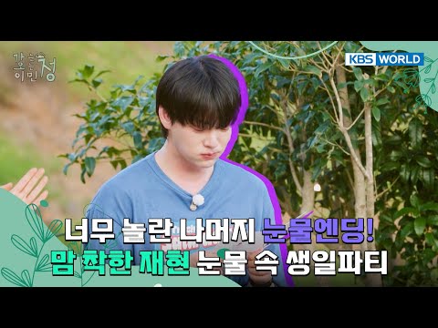Shocked to tears! The real birthday surprise 🎂 [Heart on Wheels Ep11] | KBS WORLD TV 250923