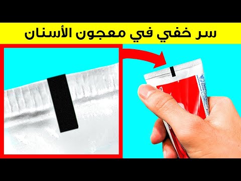 24 ميزة مذهلة لم تكن تعرفها في الأغراض اليومية
