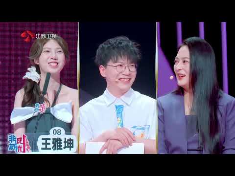 非诚勿扰 完整版 你在恋爱中感到过压力吗？讨论开启一段感情所需要的勇气 20250927