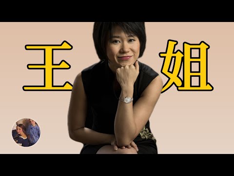 現在的王羽佳，郎朗見了是不是都得叫一聲王姐？