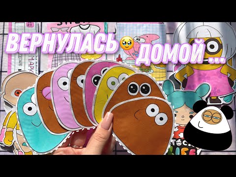 Одежда POU🌸 Пакетики наклейки 🌸 Бумажные сюрпризы | МИР БУМАЖЕК 🌷