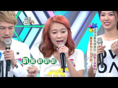 【這個遊戲我超會玩！遊戲王爭霸戰Ⅱ】綜藝大熱門【經典再現】