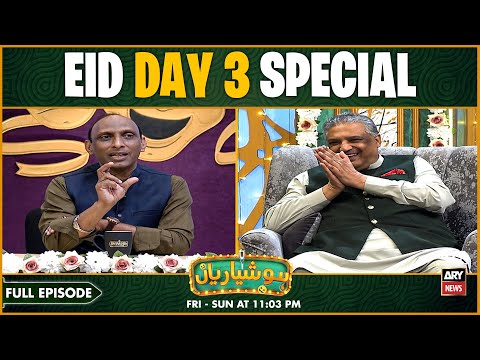 Hoshyarian | Eid Day 3 Special with Suhail Warraich 😍 | Goga Pasroori | Haroon Rafique