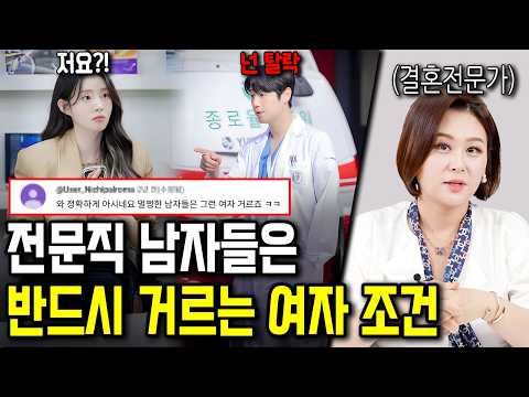 아무리 예뻐도 거르는 여자 특징