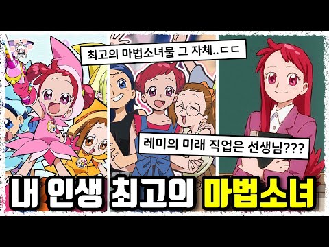 20년이 지났지만 아직도 장면 하나하나 생각나는 명작 "꼬마마법사 레미"에 대해 『씨불여 봤습니다』[보리동생]