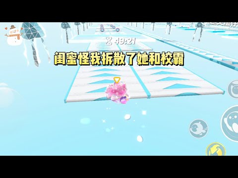 《反击白眼狼闺蜜》#一口气看完 #小说 #故事