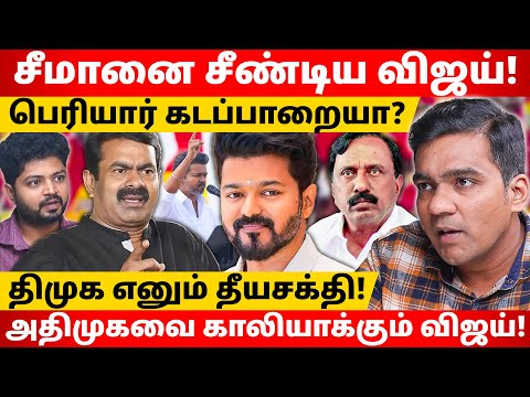 விஜய் செங்கோட்டையனுக்கு முக்கியத்துவம் அளிக்கவில்லை! | Gabriel Devadoss l Maha Prabu l Tamil Thadam