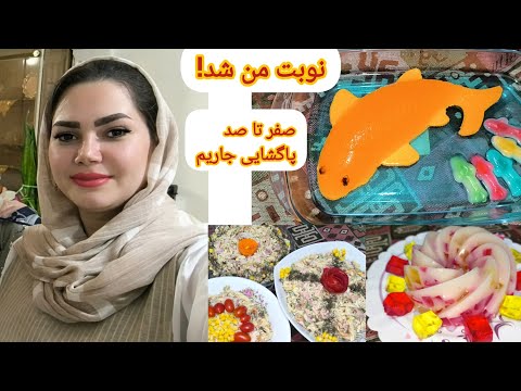 🎀 نوبت من شد! پاگشایی عروس جدید در خانه ما | تمام تدارکات از صفر تا صد (آشپزی و ساخت باکس کارت هدیه)