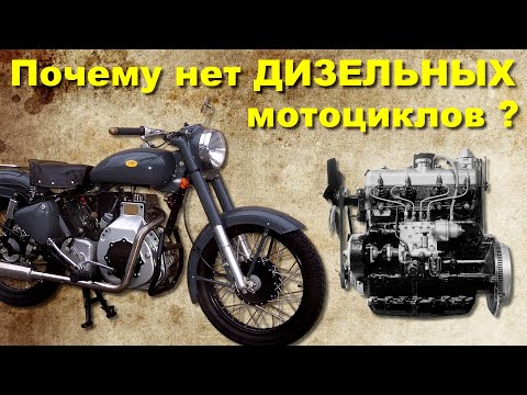 Why are there no DIESEL motorcycles?!