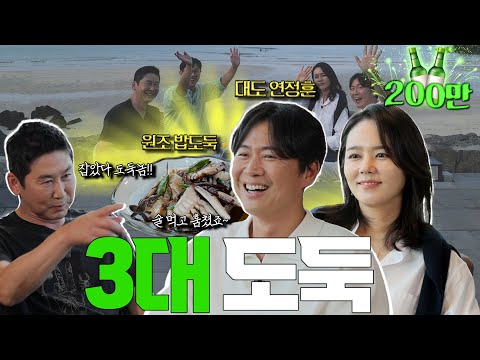 [ENG SUB] 한가인 연정훈 {짠한형} EP. 61 역대급 쇼윈도(?) 부부생활 밀착 폭로_제가 그 도둑놈 toRl입니다!