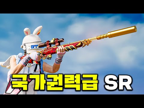 수백명의 시청자가 감탄한 역대급 SR 레전드