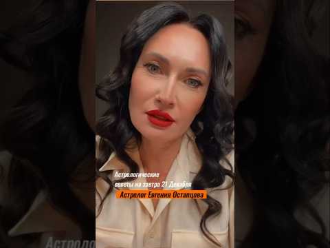 ATTENTION WINTER SOLSTICE DECEMBER 21 #horoscope #prediction