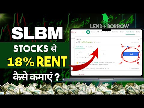 How to Rent Stocks and Earn Passive Income in India | SLBM in Dhan App Complete Guide in Hindi