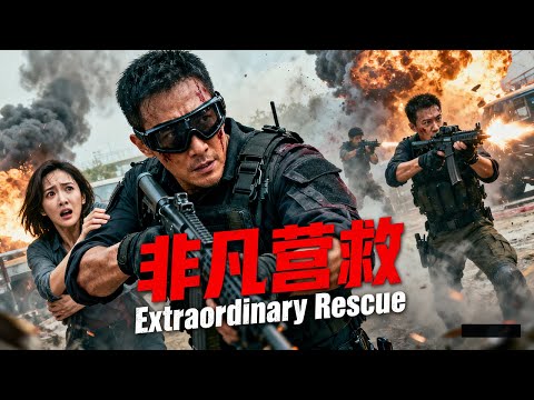 "Extraordinary Rescue" A tough guy rescues a beautiful woman in distress
