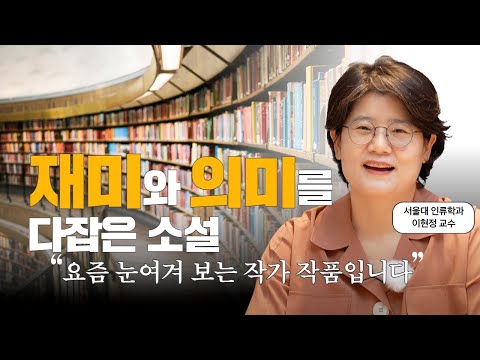 등단과 동시에 주목받고 있는 김기태 작가. "두 사람의 인터내셔널" 저도 재미있게 읽었습니다. | 서울대 교수 책추천