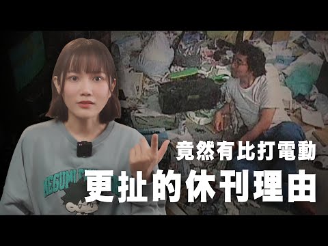 超奇葩休刊&腰斬內幕!神作也會被腰斬?畫漫畫根本是場賭局