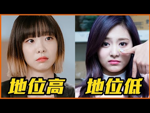 偶像比不上演員？揭開韓國演藝圈階級地位差異 #都市傳聞