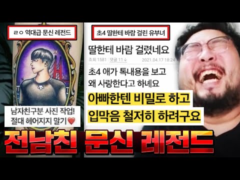 "초4 딸한테 불륜 사실을 걸렸는데 계속 바람을 피워야 할까요? 아니면 그만둬야 할까요?" 개골때리는 빌런 레전드 모음집 ㅋㅋㅋㅋㅋㅋ