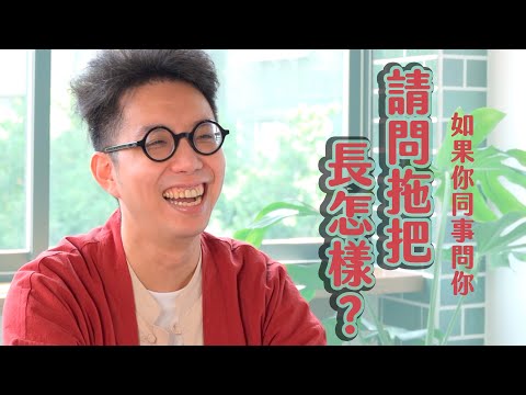 職場番外篇：18個月內被資遣四次！雙面人的面相長怎樣？額頭有疤的人適合自由業？【#簡少年 #不負責任面相學】