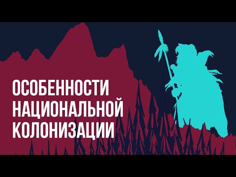 Пермь Великая - покорение Прикамья (Redroom)