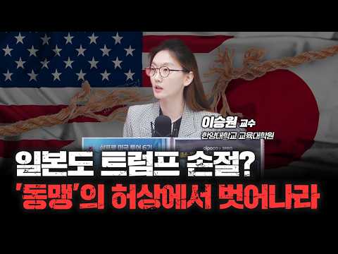 트럼프에 맞서 유럽과 중국이 손잡는다면? 미국이 예측하지 못했던 제3의 시나리오?  f. 이승원 한양대학교 교육대학원 겸임교수 [심층 인터뷰]