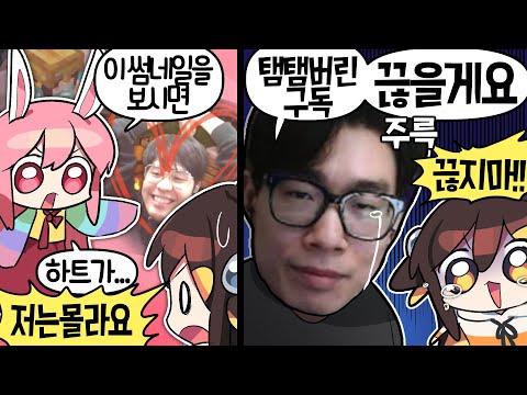 【 탬탬버린 】 - 재판장에서 갑자기 불똥 튄 사람 (띵타이쿤)