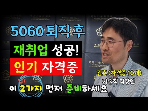 Obtaining a lot of certifications isn't enough. Just two rare and common certifications are enoug...