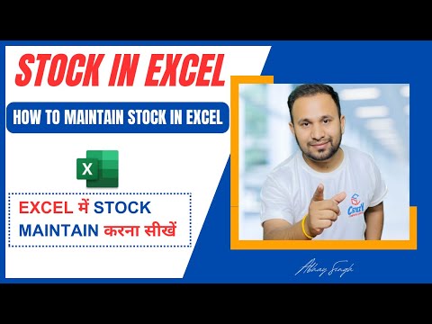 How To Maintain Stock In Excel ? | How To Mange Inventory in Excel ? | Excel Me Stock निकलना सीखें |