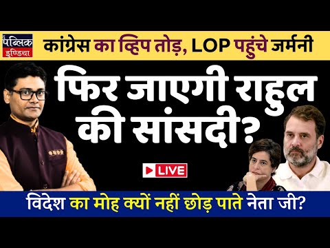 Rahul Gandhi Defies Congress Whip, Reached Germany: BJP Pushes Important Bills in Loksabha | LIVE