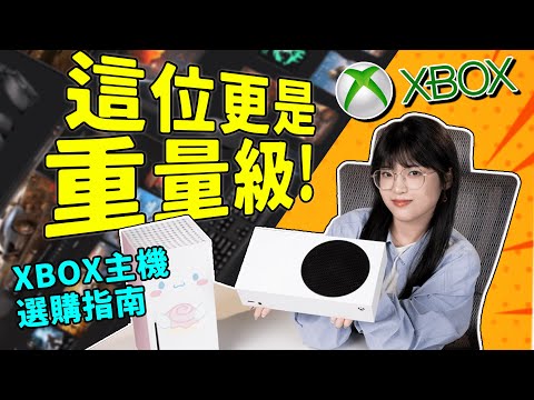Xbox Series S & Xbox Series X: Why you SHOULD buy a Xbox in 2023?