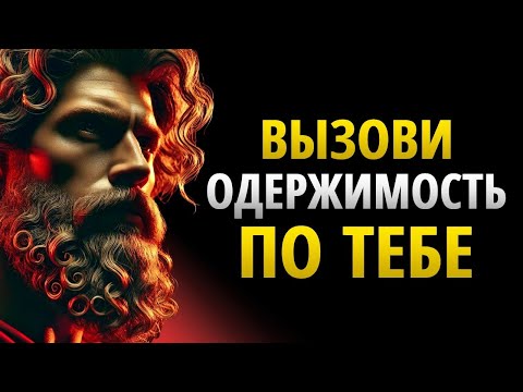 ОТ ИГНОРИРОВАНИЯ ВАС ДО ПРЕСЛЕДОВАНИЯ ВАС МЕНЕЕ ЧЕМ ЗА МЕСЯЦ _ СТОИЦИЗМ